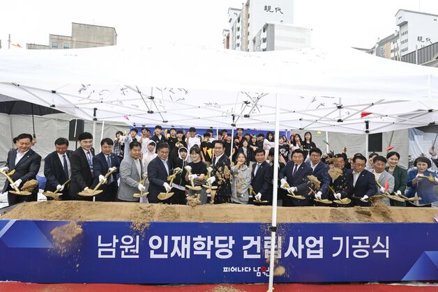 '남원 인재학당' 첫 삽…내년 상반기 완공 목표